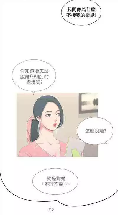 (週4)親家四姊妹 1-10 中文翻譯(更新中)
