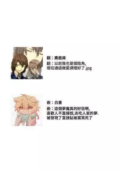 toshishita doryo wa zetsurin sakyubasu! ? Gokuama kobi de ika sa re chau… ~tsu | 年下同事是绝伦梦魔!?被超甜交尾爽到升天…