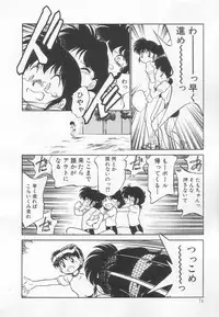 [Maka Fushigi] Neko ja neko ja 3