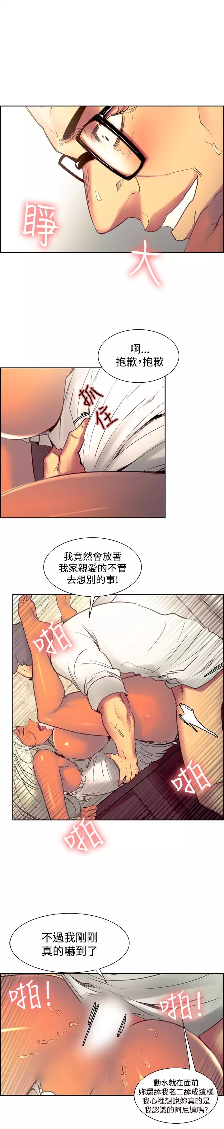Domesticate the Housekeeper 调教家政妇 Ch.29~42 中文