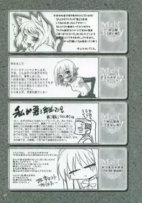 (SC23) [Tsukihimegoto Seisaku Iinkai (Various)] Moon Ecstasy - Tsukihimegoto EROS - LEVEL ☆ SOFT (Tsukihime)