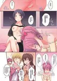 (COMIC1☆10) [434 Not Found (isya)] Addicted LiPPS (THE IDOLM@STER CINDERELLA GIRLS) [Chinese] [无毒汉化组]