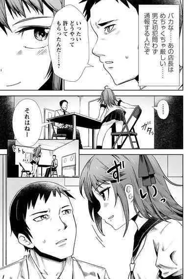 Doukoku Heroism