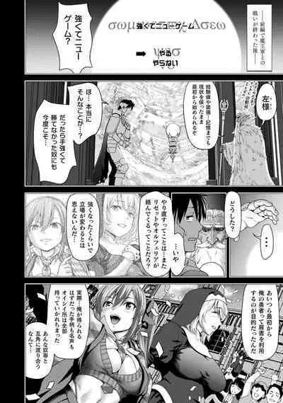 Isekai seikou Tan ― tsuyokute nyuu XXX ―