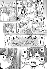 [Agata] Ane x Pako² [Kyuukyokuban] [Chinese] [篆儀通文書坊漢化]