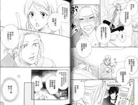 Best Ending? | 愛的完美結局?