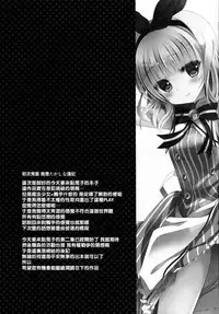 (COMIC1☆9) [Junginboshi (Takashina Asahi)] Gochuumon wa Mahou Shoujo desu (Gochuumon wa Usagi desu ka?) [Chinese] [CE家族社]