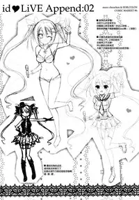 (C86) [Sem;Colon, Moco Chouchou (Mitsu King, Hisama Kumako)] idoLiVE Tsuika Kouen Yoru no bu [Chinese] [脸肿汉化组]