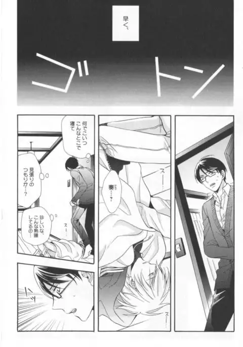 Kawaii Senpai no Kaigoroshikata