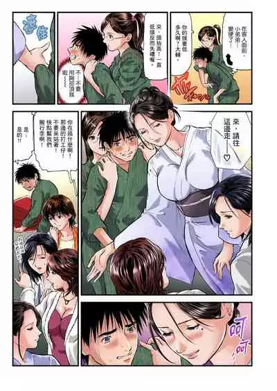 Yokkyuu Fuman no Hitozuma wa Onsen Ryokan de Hageshiku Modaeru | 慾求不滿的人妻在淫蕩溫泉中被放肆瘋狂侵犯 1-8