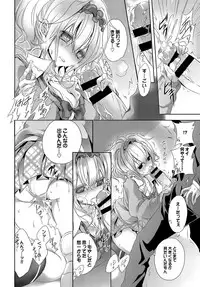 [Nanigawa Rui] Yokujou Urahara JK [Digital]