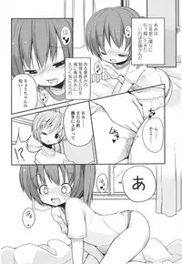 [Fuyuno Mikan] Chiisai Onnanoko ga Suki de Nani ga Warui!