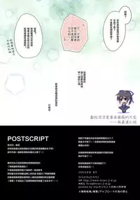 (C89) [Hirahira (Hirari)] Koisuru Dorei-chan | 戀愛中的奴隸醬 (Dorei to no Seikatsu -Teaching Feeling-) [Chinese] [無毒漢化組]