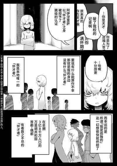 Kininaru Anoko ni Kawareteru