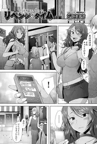[Sakai Hamachi] Revenge Time Ch. 1-2