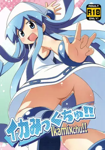 (C79) [Yumesaki Annai Kairanban (Hiro Hiroki)] Ikamixchu!! (Shinryaku! Ika Musume)