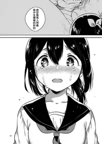 (C92) [squeezecandyheaven (Ichihaya)] 300 Manen Hoshii! + Kaijou Gentei Omakebon[Chinese] [菌妃个人汉化]