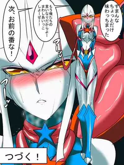 [Warabimochi] Ginga no Megami Netise Soushuuhen 01