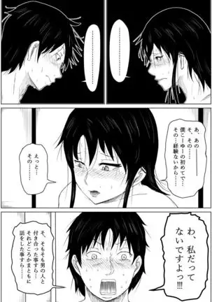 Gyakuten Tensei Seikoui ~ Busaiku ga Bishoujo ni Busu ga Ikemen ni Tensei shitara~