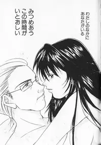 [Setsuna] Colorful Love