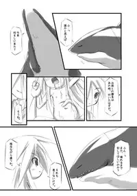 [Hakujira Umineko Dan (Siam)] Shiro Shachi no Platina "The Platinum Legend" [Digital]