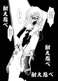 [Nansyu-Koubow (ID-ED)] Kanro Ni (Read or Die)