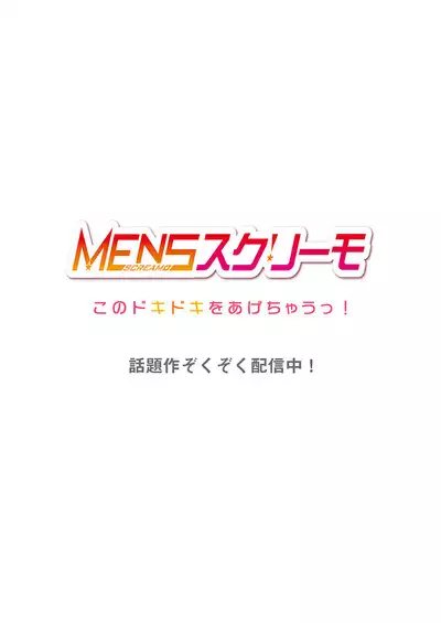 歌のお姉さんだってHしたい~こんな顔、TVの前のみんなには見せられないよ… 24