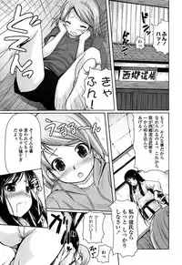 [Kintarou] Itsudemo Dokodemo