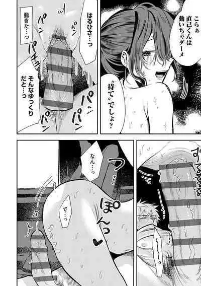 Ore no osananajimi ♂ ga ¥ 1000 de chou ero itai ♀ ni narimashita