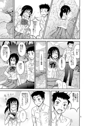 Soaked Summer Clothes, and What Happened Next