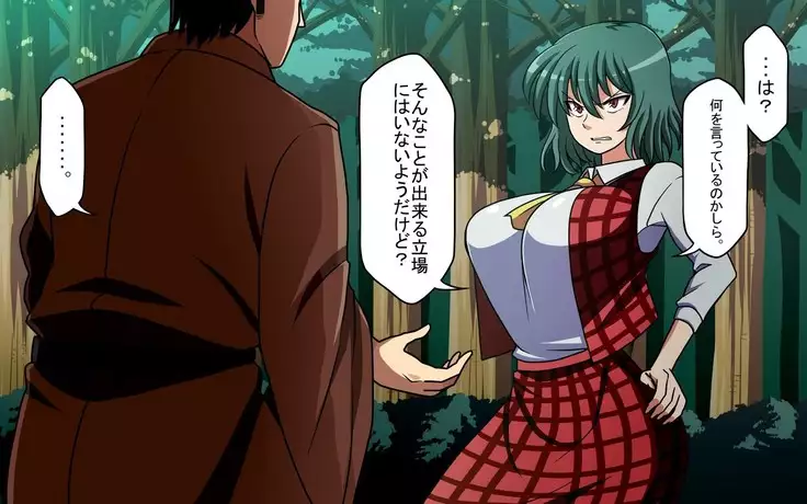 さいみん風見幽香