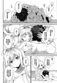 (C93) [ARESTICA (Ariko Youichi)] Yotogi Banashi (Fate/Grand Order) [Chinese] [無邪気汉化组]