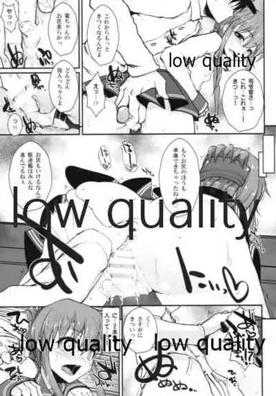 (C85) [えくりぷす (朧月)] !!すでのな (艦隊これくしょん -艦これ-)