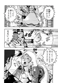 (C76) [Skirt Tsuki (keso)] No Panties White Base (Mobile Suit Gundam)