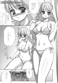 (C72) [ARE. (Harukaze do-jin)] 14 -Vierzehn- (THE iDOLM@STER)