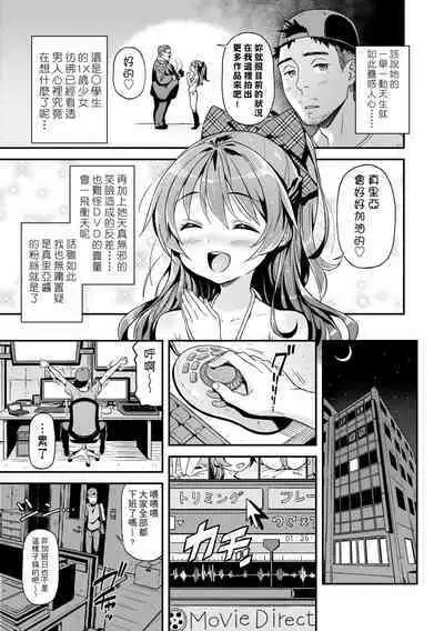 Mokkai suru no ? | 要不要再愛一次？