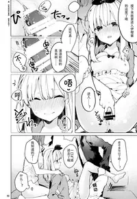 (C94) [Tayanumaya (Tanuma)] Twinkle Share [Chinese] [花火汉化组]