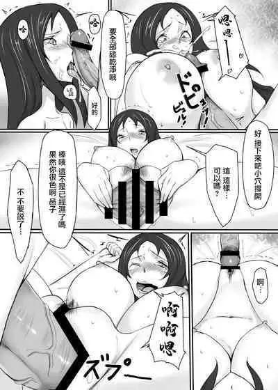 Hitozuma wa Midara ni Aegu. | 人妻發出淫亂的喘息。