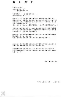 (CR37) [Kuroyuki (Kakyouin Chiroru)] Milk Hunters 3 (Futari wa Precure) [Chinese] [罗洁爱儿个人汉化]