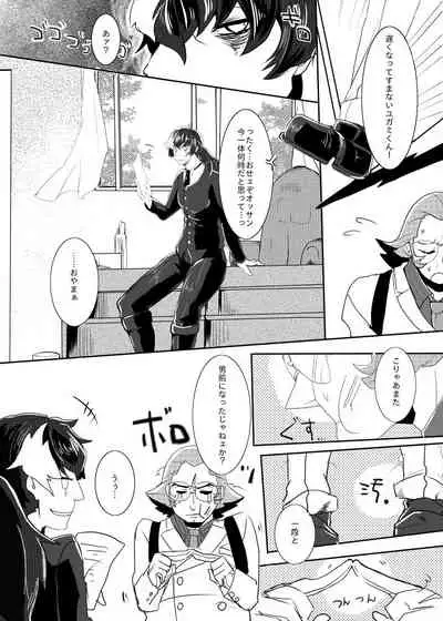 Tadashii ne Kono Shitsuke Kata