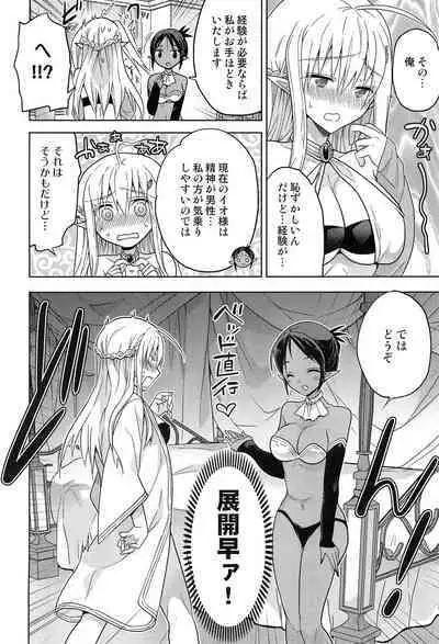 Isekai Elf Hime ni TS Shite Yuusha to xxx Suru Ohanashi
