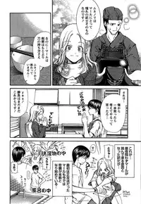 [Kubukurin] Kanojo ni Furareru Jouzu na Houhou