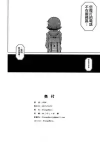 (C93) [OrangeMaru (JP06)] Yogosareta Mitsuboshi (THE IDOLM@STER CINDERELLA GIRLS) [Chinese] [無邪気漢化組]