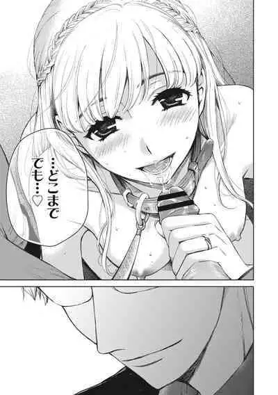 [Gotoh Akira] 21-ji no Onna ~Camera no Mae no Mesuinu~ 2 [Digital]