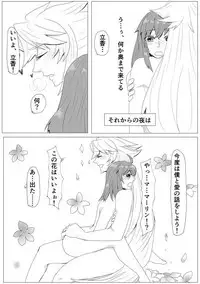 [Majo no Ie] My Room de Chomechome (Fate/Grand Order)