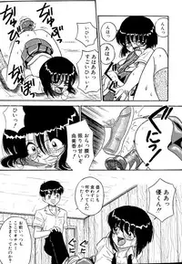 [Point Takashi] Urekko File