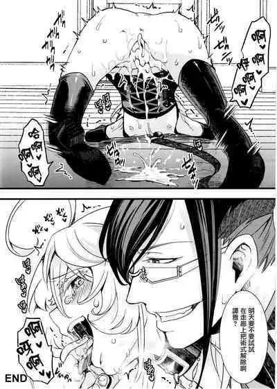 [Goshujinsama no Omochabako (hal)] Tiegenhoff Kikango ni + Omake bon (Youjo Senki) [Chinese] [瑞树汉化组]