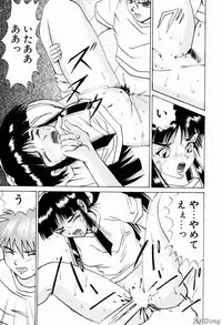 [Gekka Saeki] Rain Story