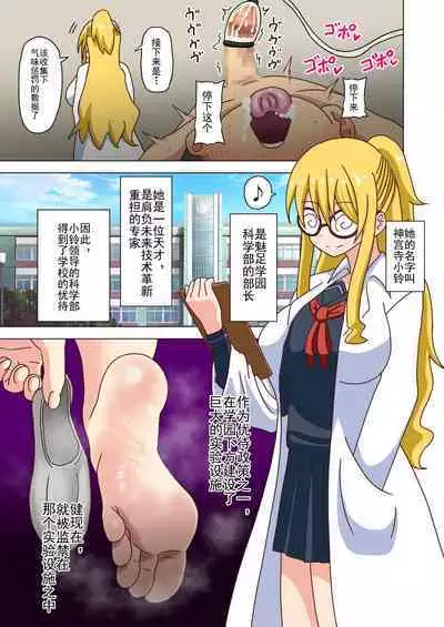 Mitari no Sono Ep. 93- | 魅足之园 (93话起)更新到171话