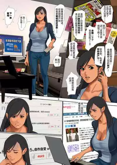 Yurikago Uri no Tsuma